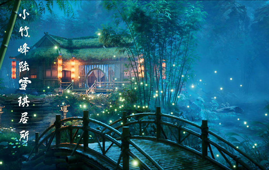 婬女道 陆雪琪篇210P 198MB (3)