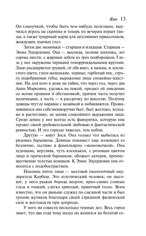 ITD000000001428648_page-0014