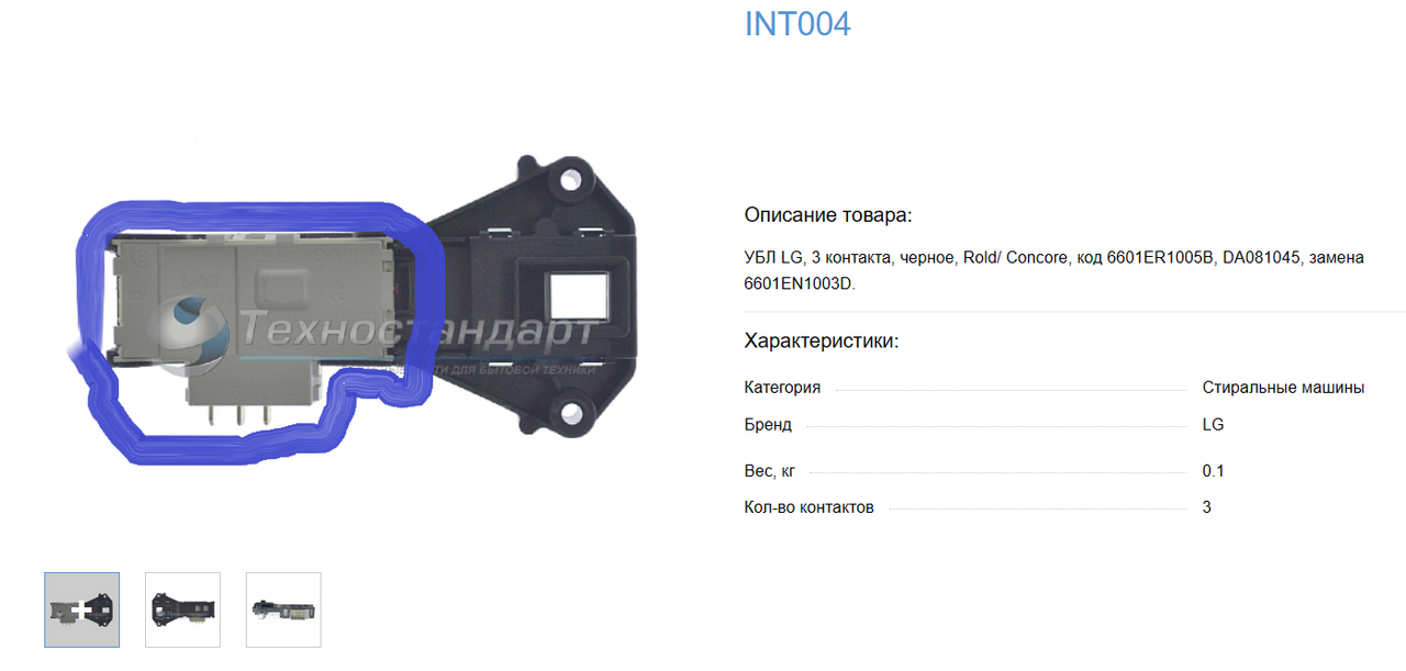 Безыеемянный