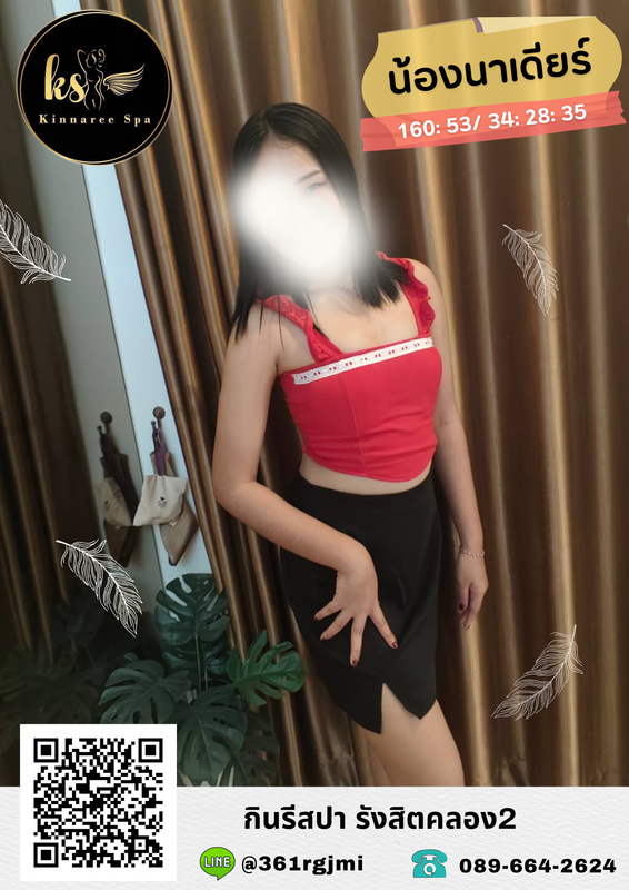 นาเดียร์01