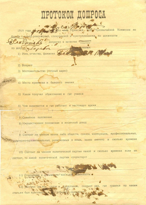 сканирование0014