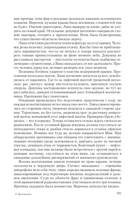 Praktik-T-page-0045