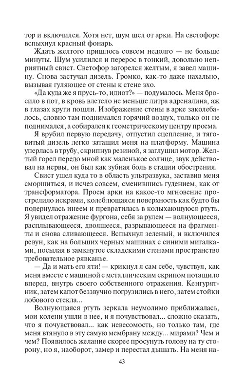 ZL-Ishod-page-0043