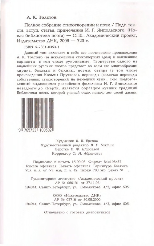 2006-page-0072