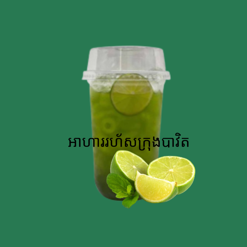 តែបៃតងក្រូចឆ្មា