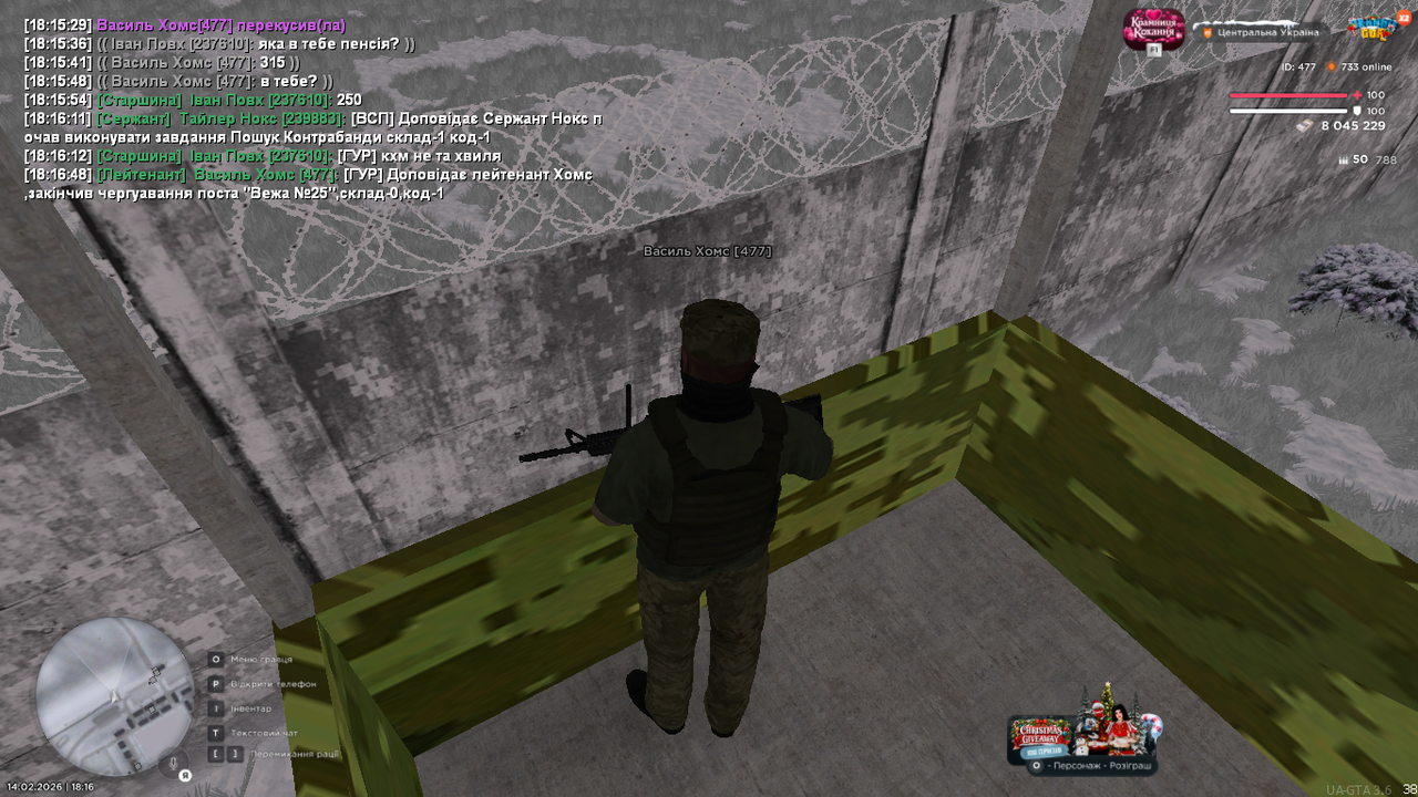 UKRAINE GTA 14 02 2026 18 16 48