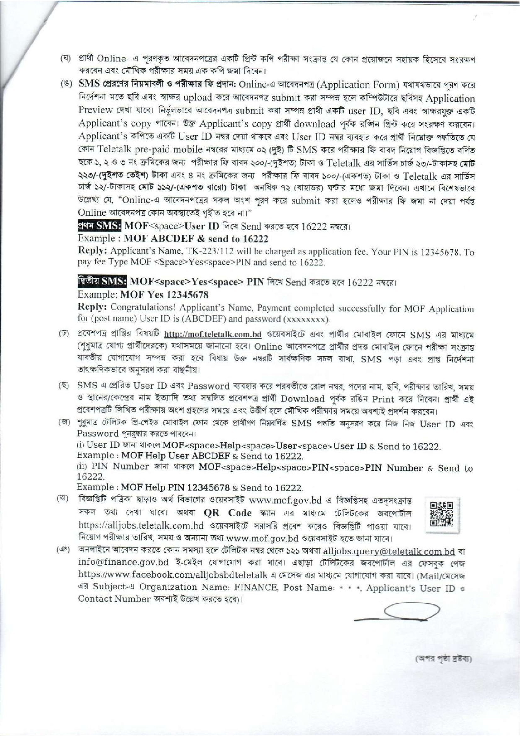 MOF Job Circular