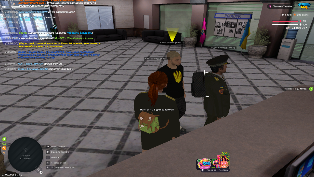 UKRAINE GTA 07 08 2026 13 50 24