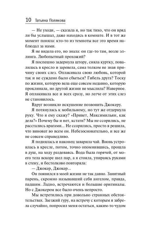 ITD000000001068083-page-0010