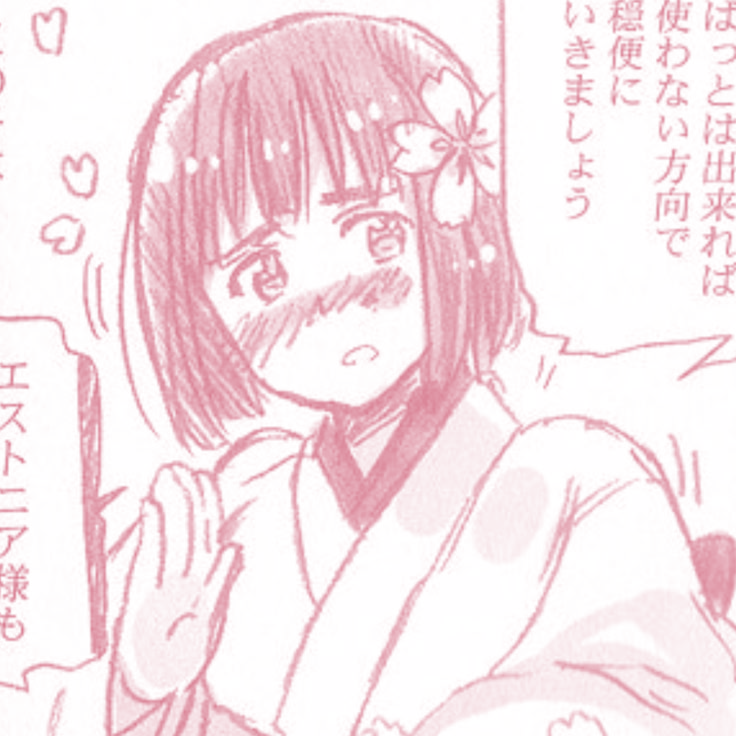 Sakura