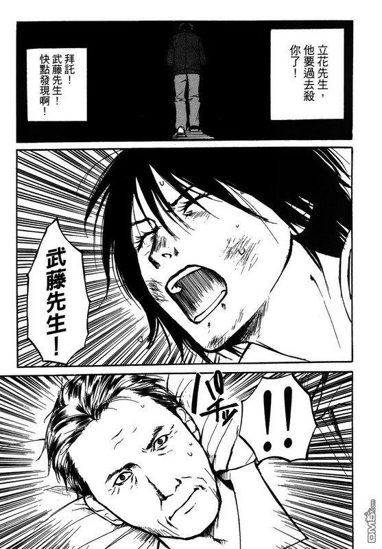 Forbidden ExplosionVol2-86