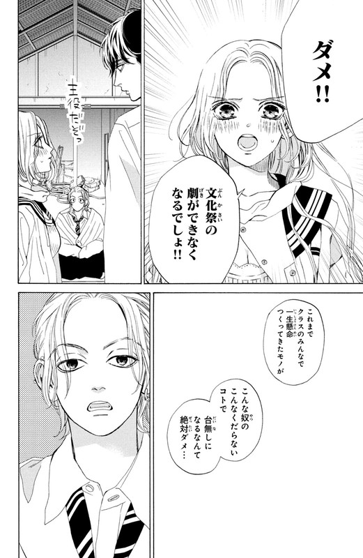 Ojou to Banken-kunVol5-20