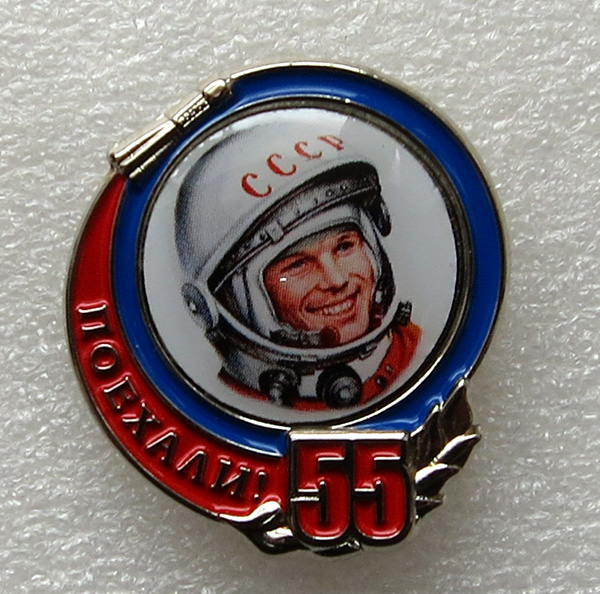 Gagarin_55_2_1