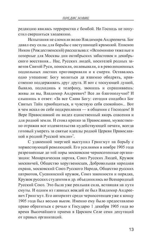 p0013