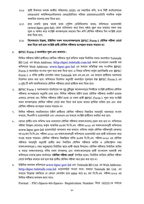 46th-BCS-Written-Exam-Result-2025-PDF-10