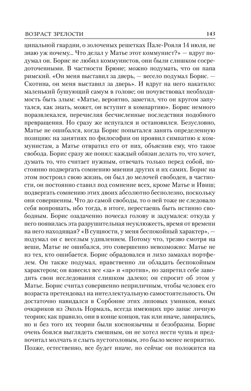 ASE000000000862303-143