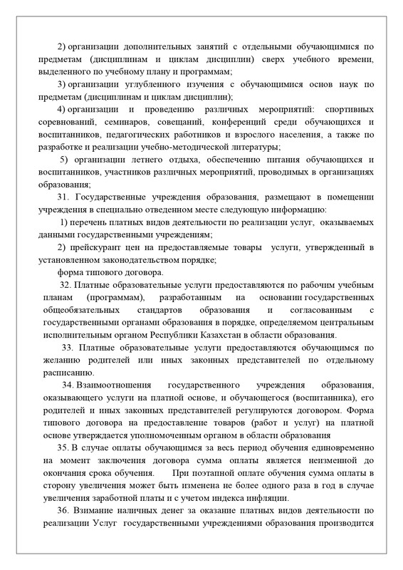 51-page-0029