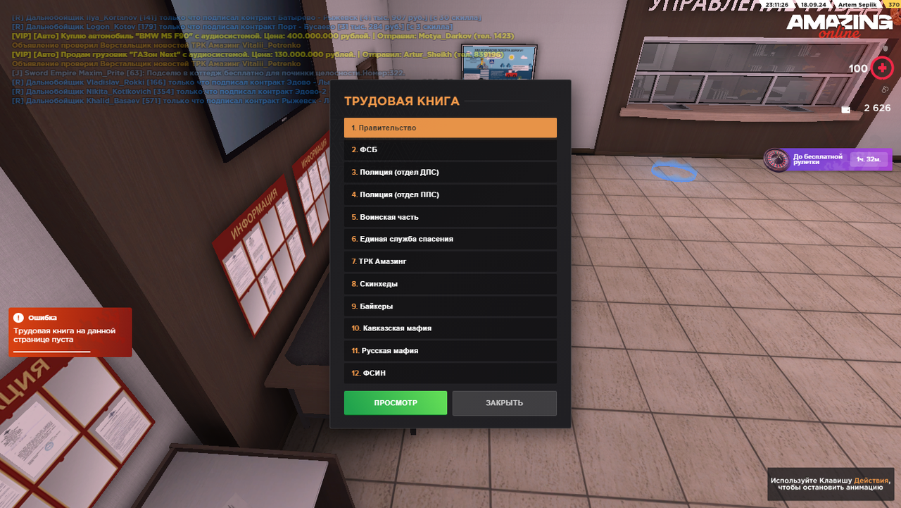 amazing 2024-09-18 23-09-45-11