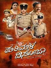 Watch Parimala D’Souza (2023) HDRip  Kannada Full Movie Online Free