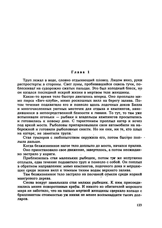 p0125