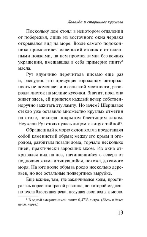 ITD000000001438733-page-0014