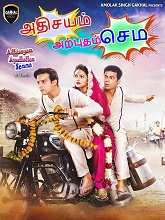Watch Adhisayam Arpudham Semma (2024) HDRip  Tamil Full Movie Online Free