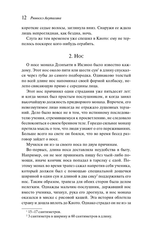 ITD000000001428237-page-0012