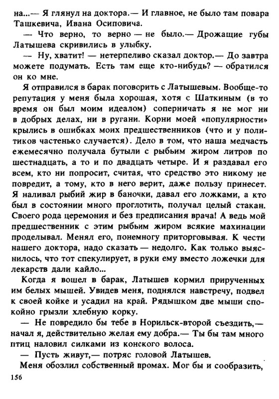 1990-page-0156