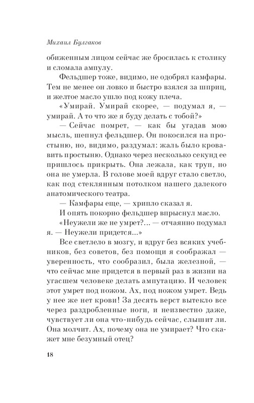 ITD000000001198372-page-0018