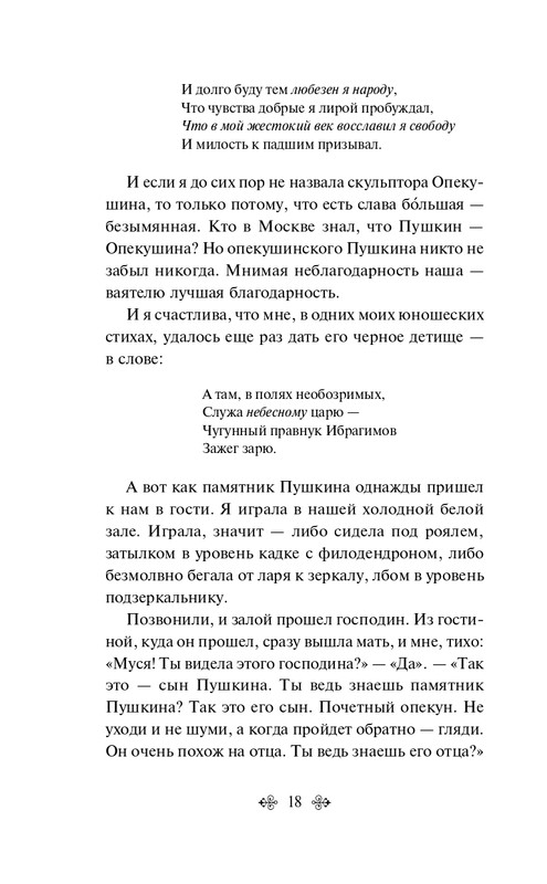 ITD000000001332998-page-0018