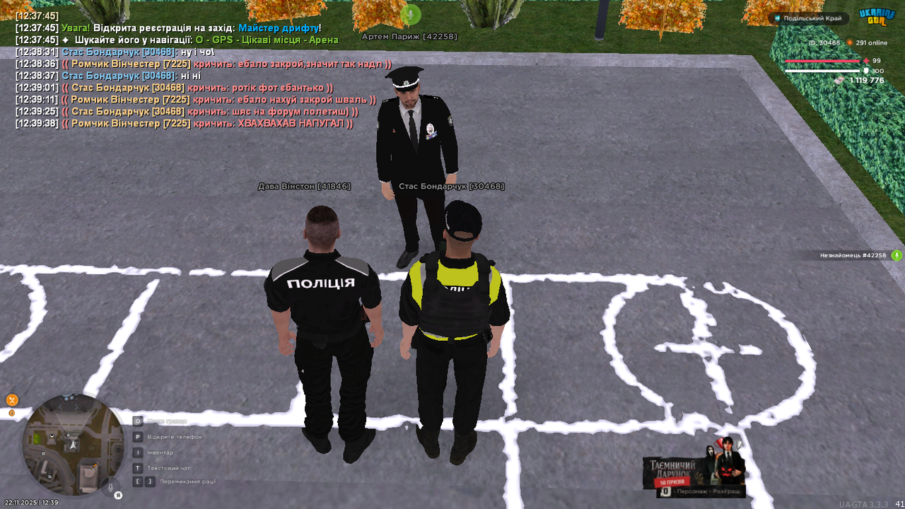 UKRAINE GTA 22 11 2025 12 39 47