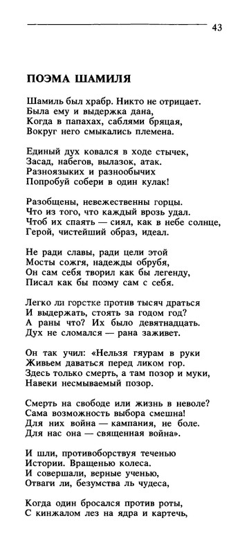 Владимир Солоухин «Северные берёзы _page-0044