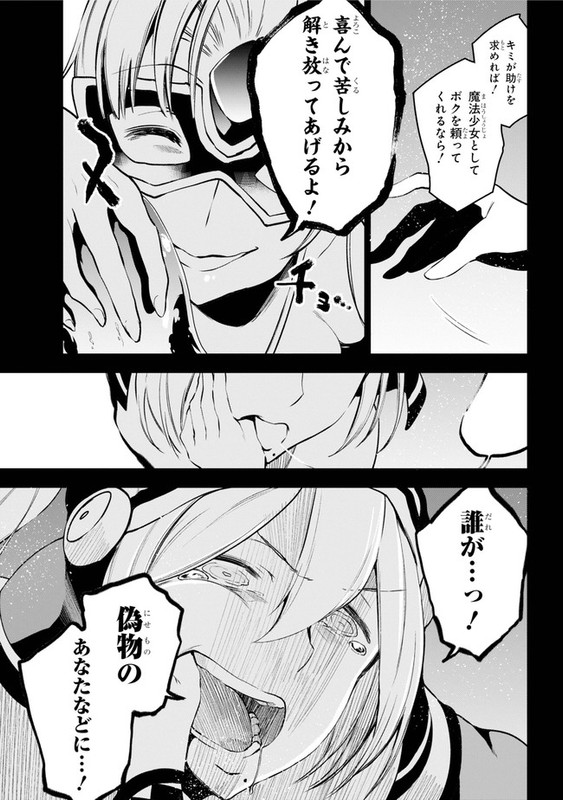 Isekai de Saikyou no Tsue ni Tensei...Vol3-14
