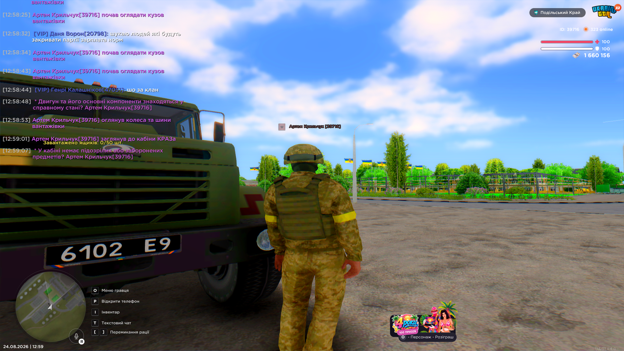 UKRAINE GTA 24 08 2026 12 59 09