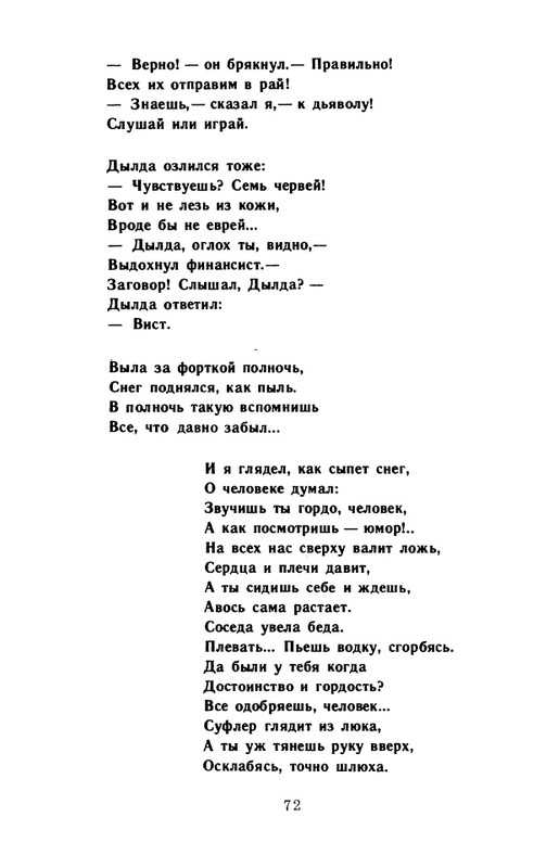 kornilov-polza-vpechatleny-1989-page-0074