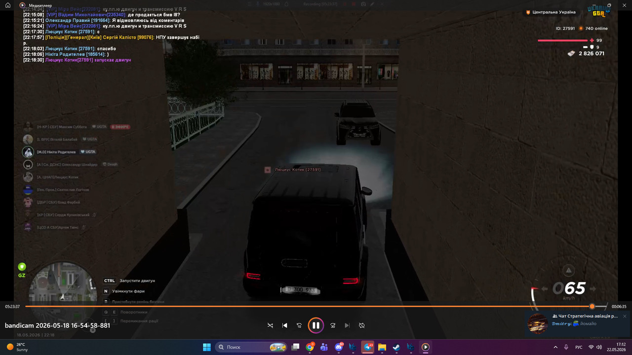 bandicam 2026 05 22 17 12 08 618