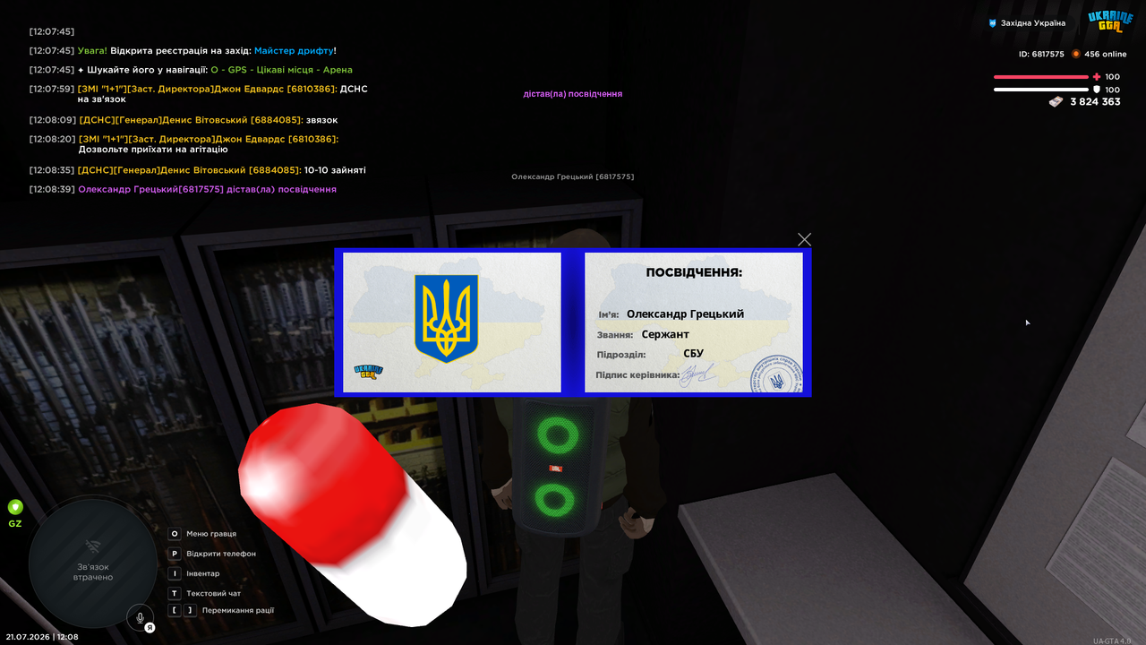 UKRAINE GTA 21 07 2026 12 08 41