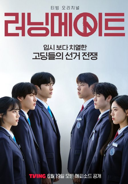 I Am a Running Mate - 러닝메이트