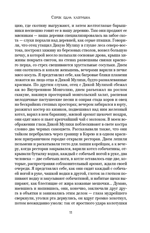 ITD000000001402099-page-0011