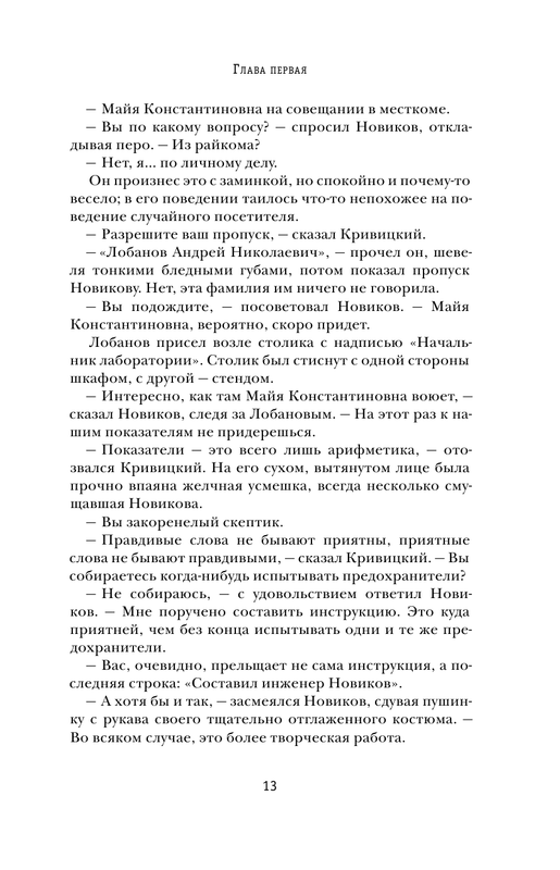 ASE000000000832233-13
