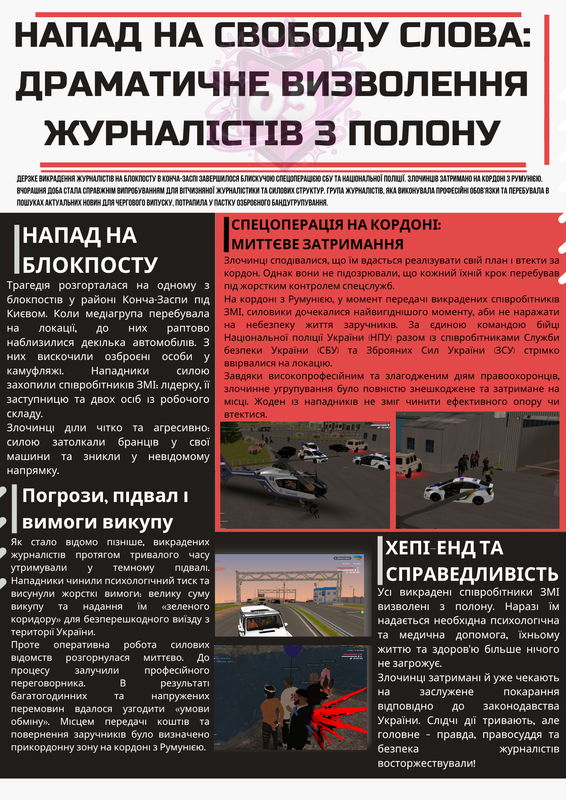 Black and Red Modern Basketball News Article Page Document (1)