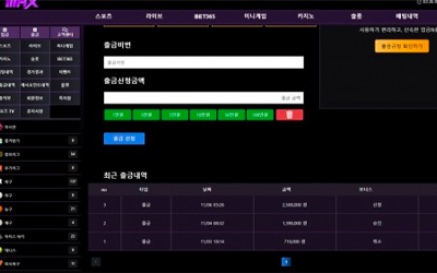 맥스벳 먹튀사이트