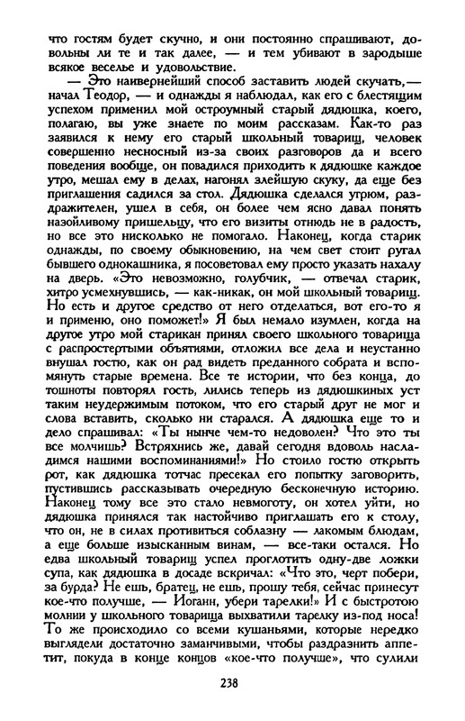 Гофман Э.-Т.-А. – Том 4.2 - 1999_page-0026