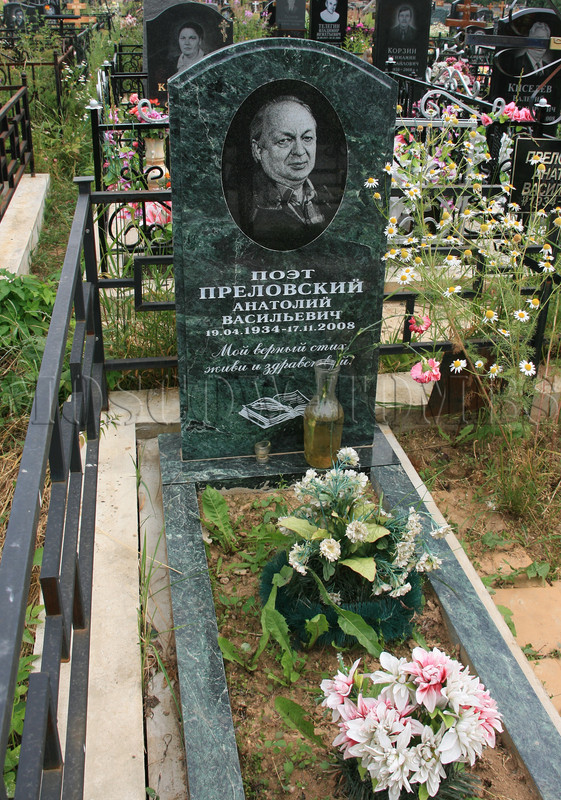 prelovsky-av