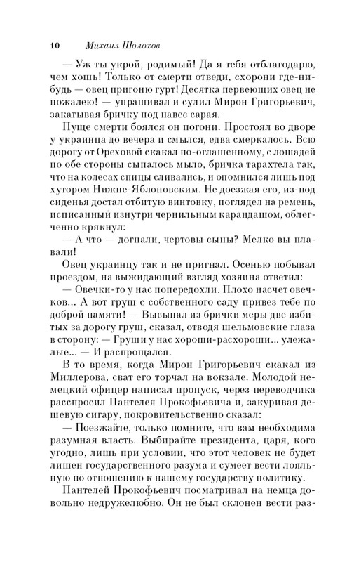 ITD000000000453224-page-0010