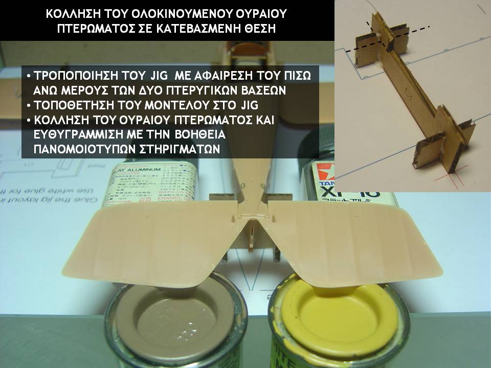 Otsu-1_κατασκευή24