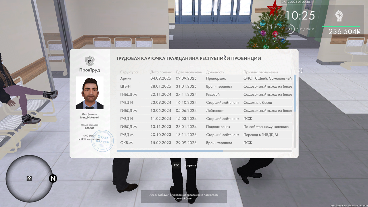 mta screen 2025 12 07 03 20 39