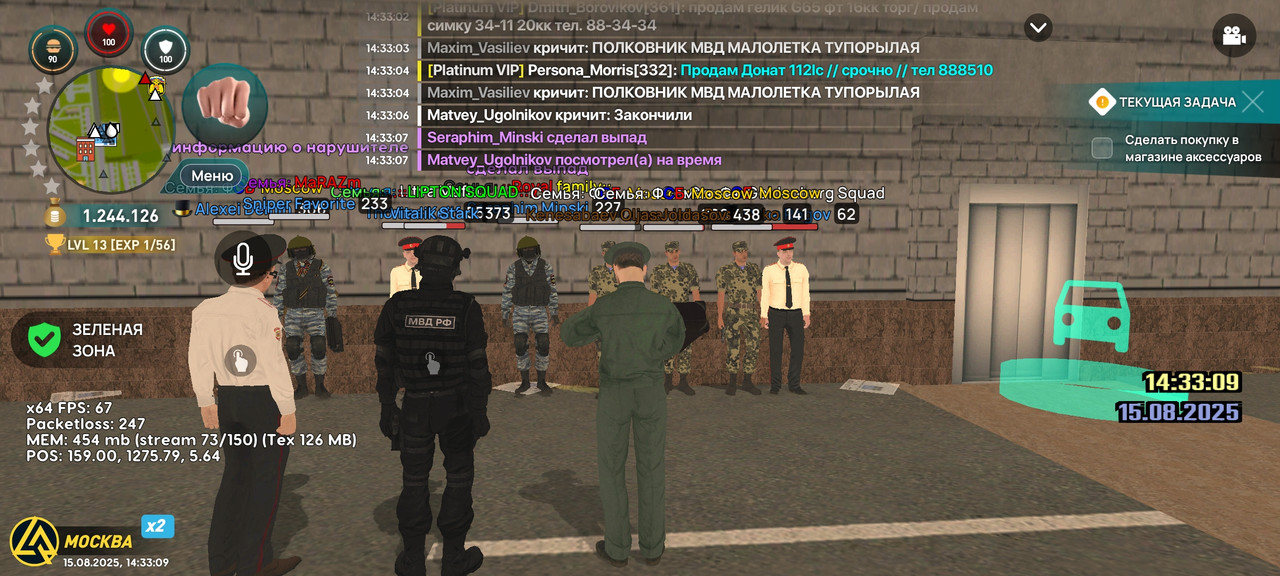 Screenshot_2025-08-15-16-33-09-090_com.liverussia.game.googleplay