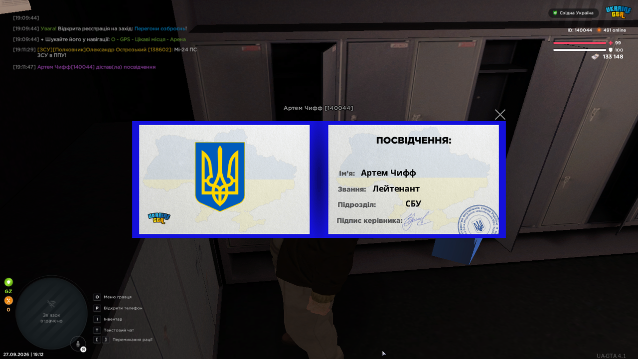 Знімок екрана (801)