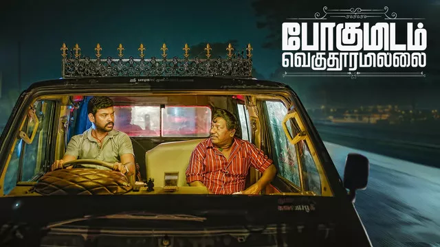 Pogumidam Vegu Thooramillai (2024) [Hindi-Tamil]